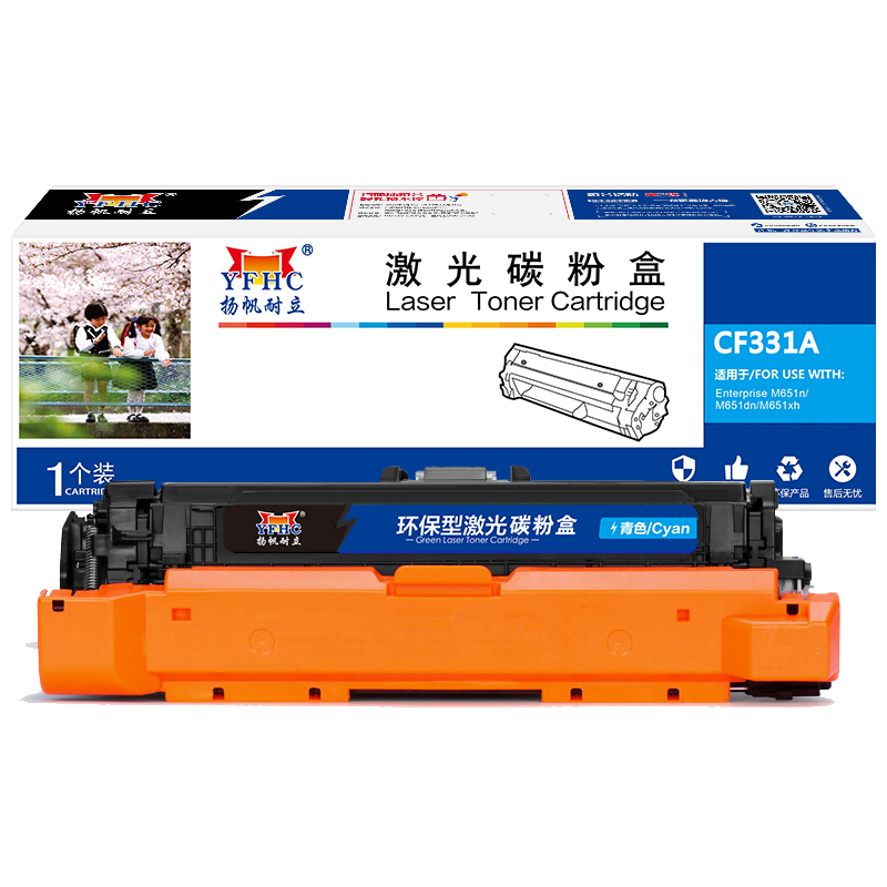 扬帆耐立 YFHC CF331A 硒鼓 商专版 带芯片 青色 15000页适用于惠普HP M680f M680z M651dn M651n M651xh 计价单位:支