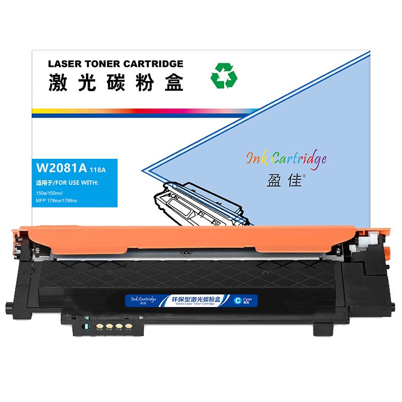 盈佳 INK CARTRIDGE W2081A(118A) 粉盒 商专版 带芯片 青色 700页适用于惠普 HP Color Laser 178nw 179fnw 150a nw 计价单位:个