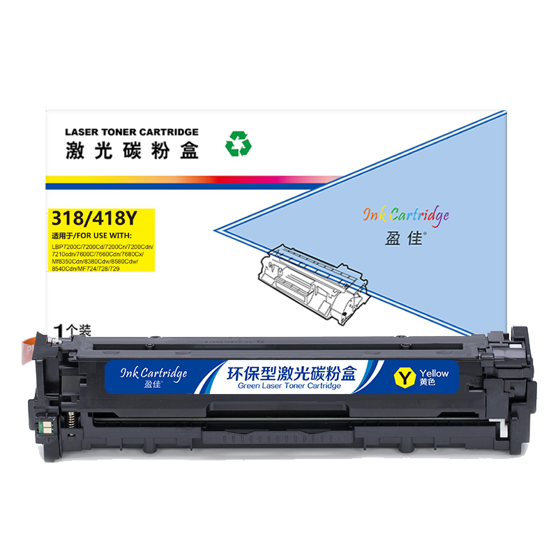 盈佳 INK CARTRIDGE 318/418Y 硒鼓 商专版 带芯片 黄色 2900页适用于佳能Canon LBP7200cd 7200cdn 7660cdn 计价单位:支