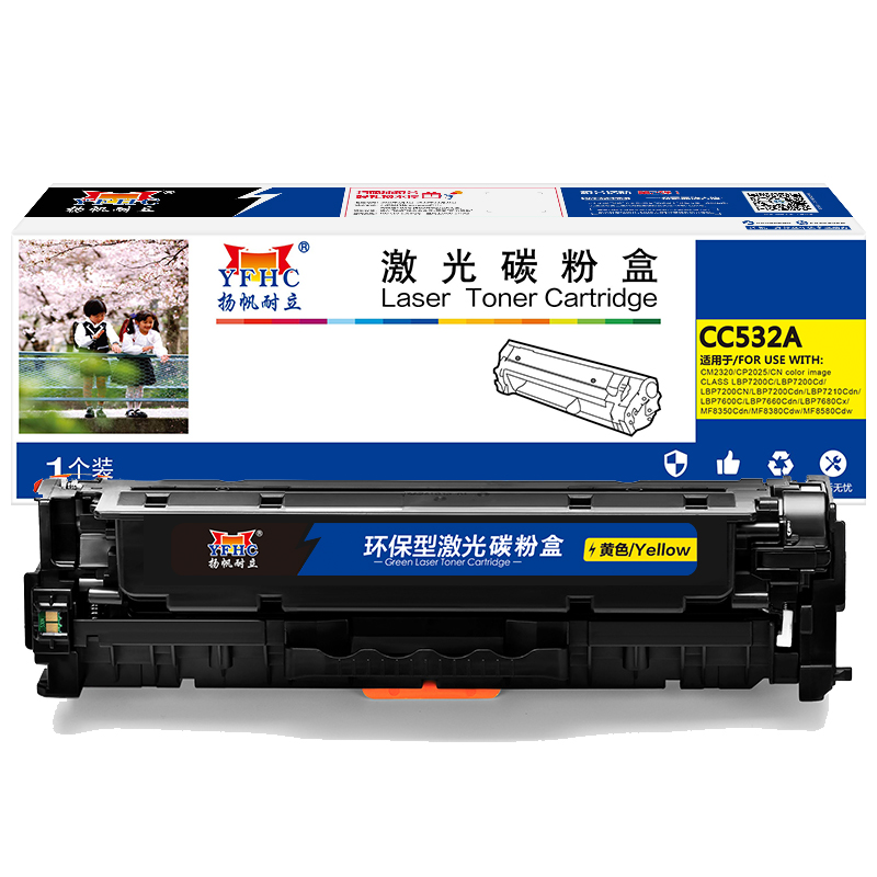 扬帆耐立 YFHC CC532A 硒鼓 商专版 带芯片 黄色 2800页适用于惠普HP Color LaserJet CP2025 2320 计价单位:支