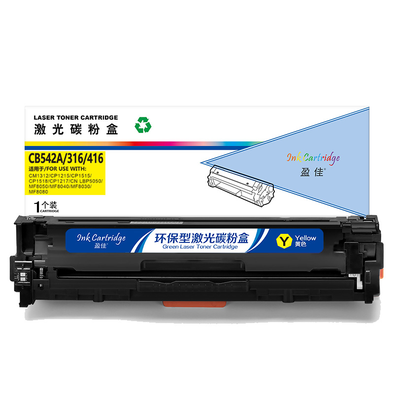 盈佳 INK CARTRIDGE CB542A/316/416 硒鼓 商专版 带芯片 黄色 1400页适用于惠普HP CP1215 1515N 1518NI CM1312NFI 佳能Canon 5050 8050 计价单位:支