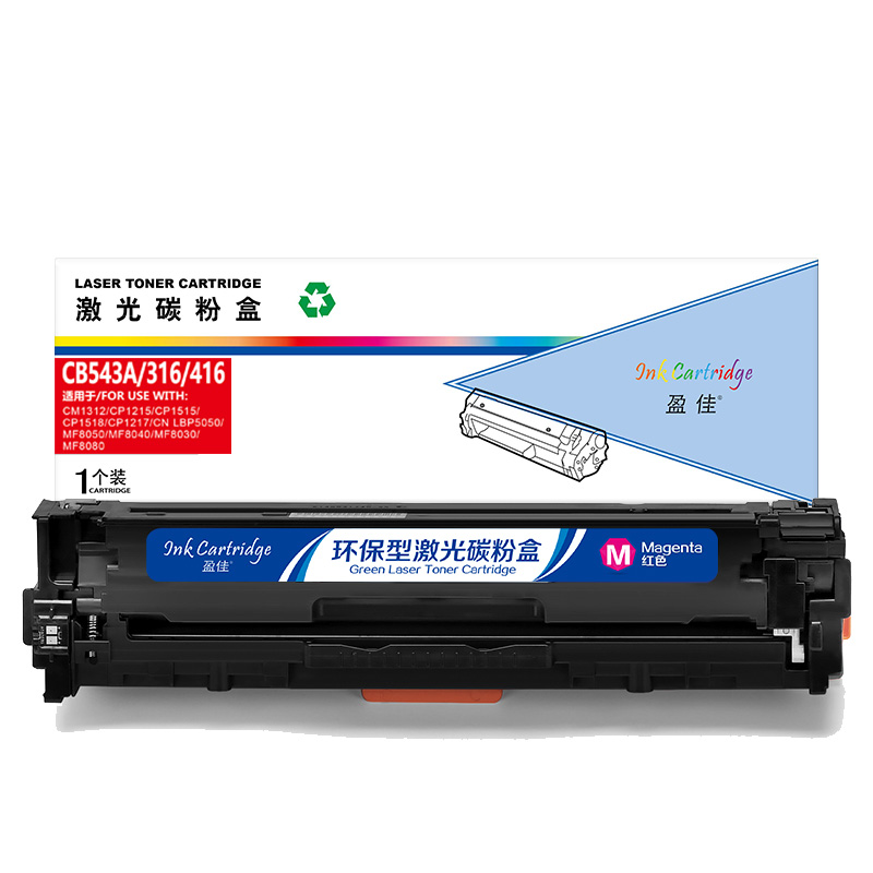 盈佳 INK CARTRIDGE CB543A/316/416 硒鼓 商专版 带芯片 红色 1400页适用于惠普HP CP1215 1515N 1518NI CM1312NFI 佳能Canon 5050 8050 计价单位:支