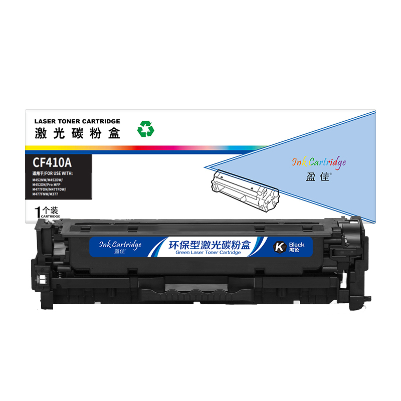 盈佳 INK CARTRIDGE CF410A 硒鼓 商专版 带芯片 黑色 2300页适用于惠普HP M477FDW M477FNW M452dw M452nw M452dn 计价单位:支