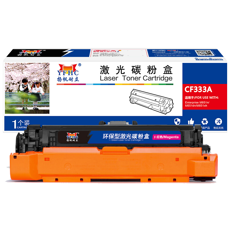 扬帆耐立 YFHC CF333A 硒鼓 商专版 带芯片 红色 15000页适用于惠普HP M680f M680z M651dn M651n M651xh 计价单位:支