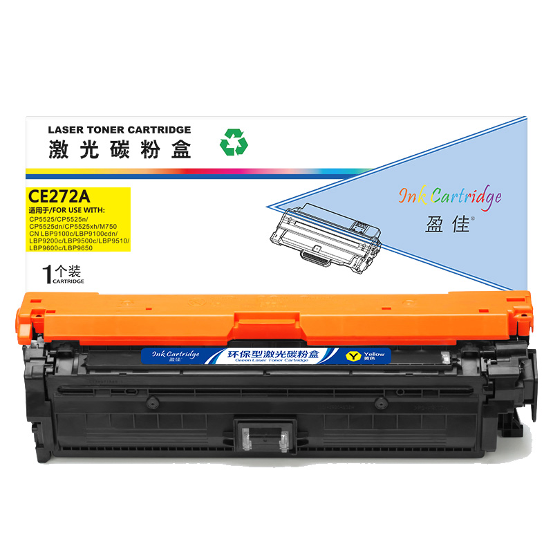盈佳 INK CARTRIDGE CE272A 硒鼓 商专版 带芯片 黄色 15000页适用于惠普HP CP5520  CP5525dn CP5525n CP5525xh M750系列 M750 M750dn 计价单位:支