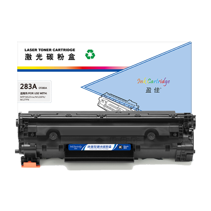 盈佳 INK CARTRIDGE 283A CF283A 硒鼓 商专版 带芯片 黑色 1500页适用于惠普HP MFP M125nw M126FN M127FN 计价单位:支