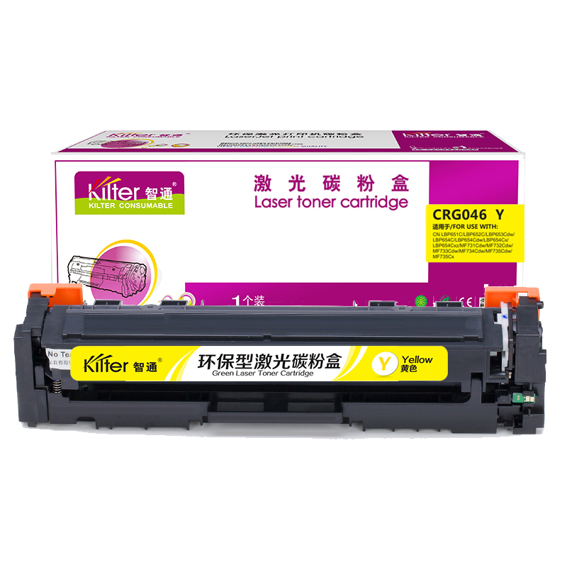 智通 KILTER KILTER CONSUMABLE CRG046 Y 硒鼓 带芯片 黄色 2300页适用于佳能Canon MF735Cx 732Cdw LBP653Cdw 654 计价单位:支