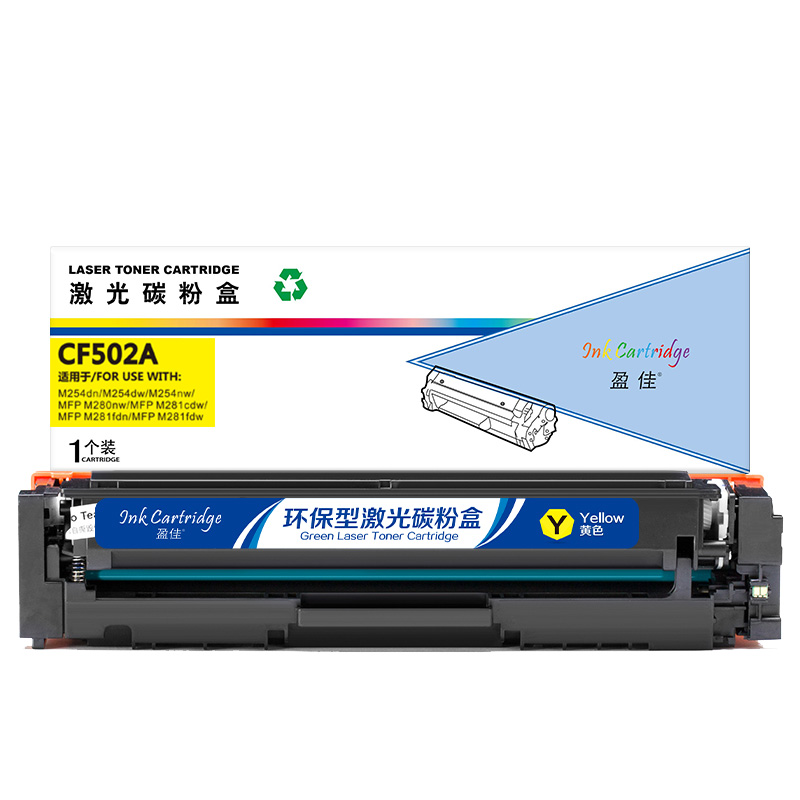 盈佳 INK CARTRIDGE CF502A 硒鼓 商专版 带芯片 黄色 1300页适用于惠普HP Color LaserJet Pro M254dw M254nw M281fd M281fdn M281dw 计价单位:支