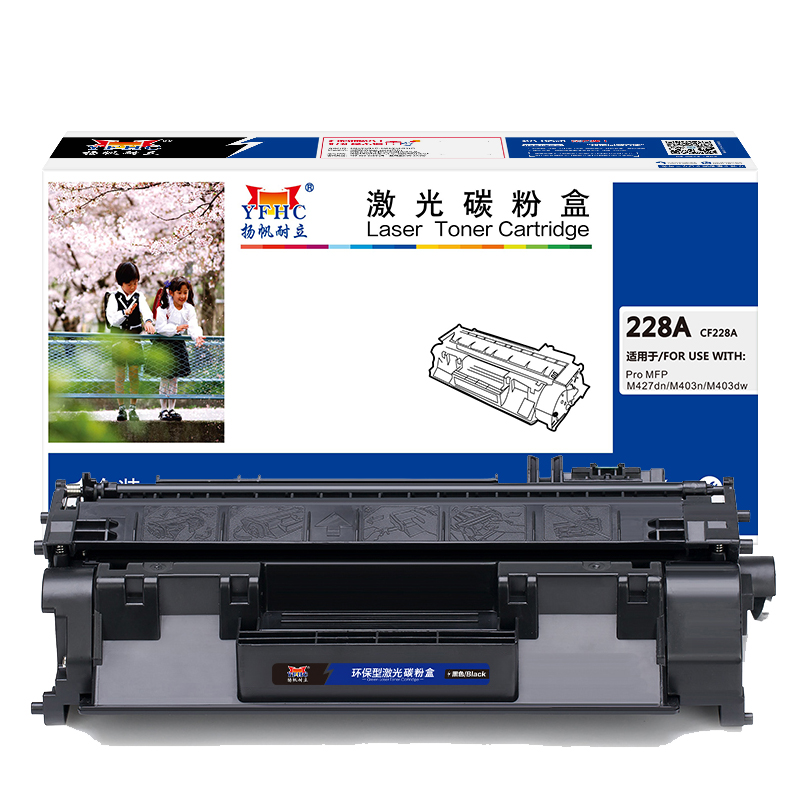 扬帆耐立 YFHC 228A CF228A 硒鼓 商专版 带芯片 黑色 3000页适用于惠普HP M427 M403 计价单位:支