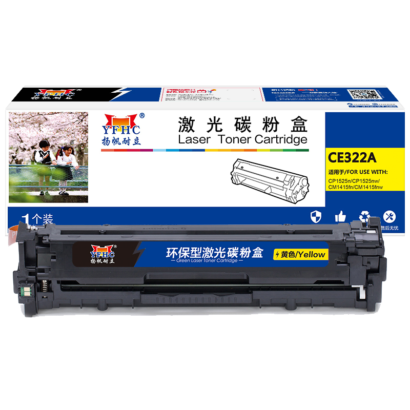扬帆耐立 YFHC CE322A 硒鼓 商专版 带芯片 黄色 1300页适用于惠普HP LaserJet 1525 1525N 1415 CM1415FN CP1525NW 1415FNW 计价单位:支