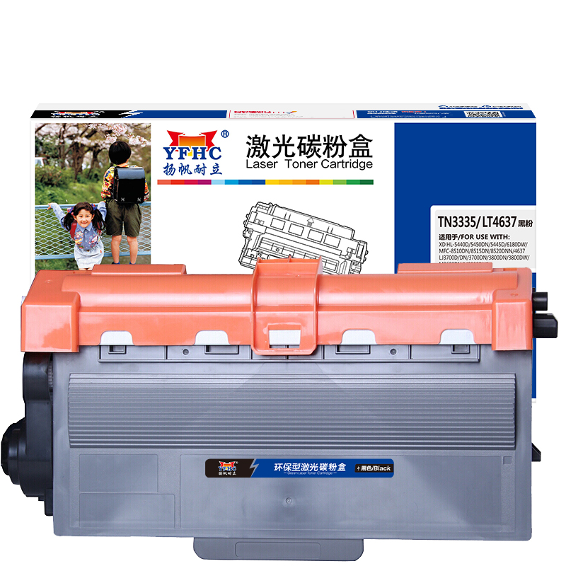 扬帆耐立 YFHC TN3335/LT4637 粉盒 商专版 黑色 3000页(A4,5%)适用于兄弟Brother HL-5440D 5450DN 5445D 6180DW 计价单位:支