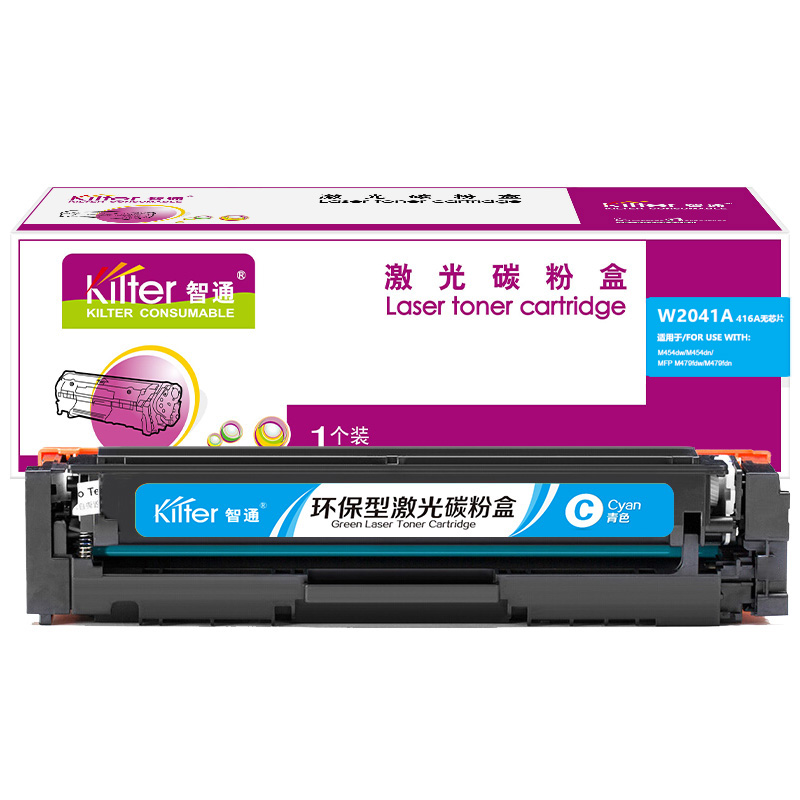 智通 KILTER KILTER CONSUMABLE W2041A 416A 硒鼓 不带芯片 青色 2100页适用于惠普 HP Color LaserJet Pro M454nw dn dw M479dw fnw fdw 计价单位:支