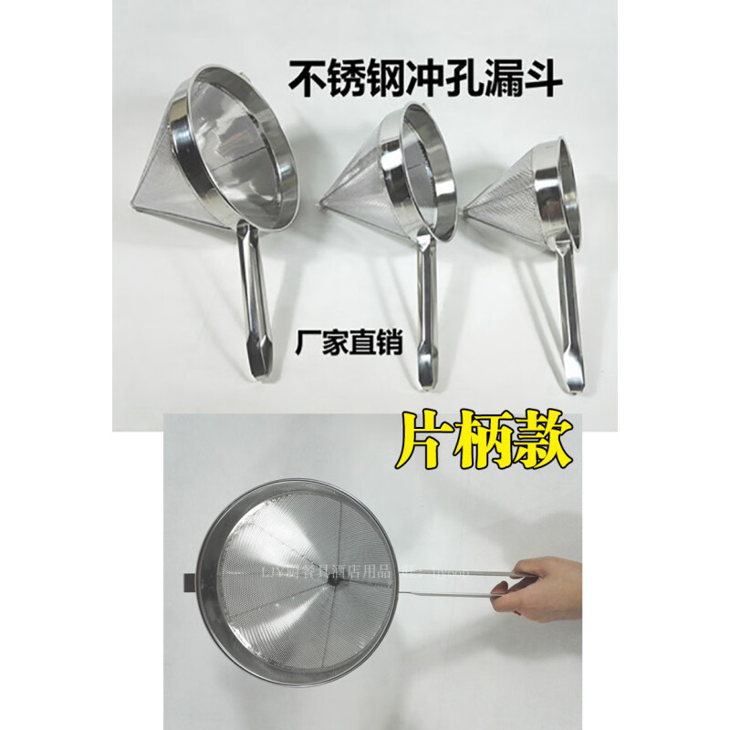 驰诺  大号 过滤网捞篱 不锈钢过滤器 31.5cm 计价单位:个