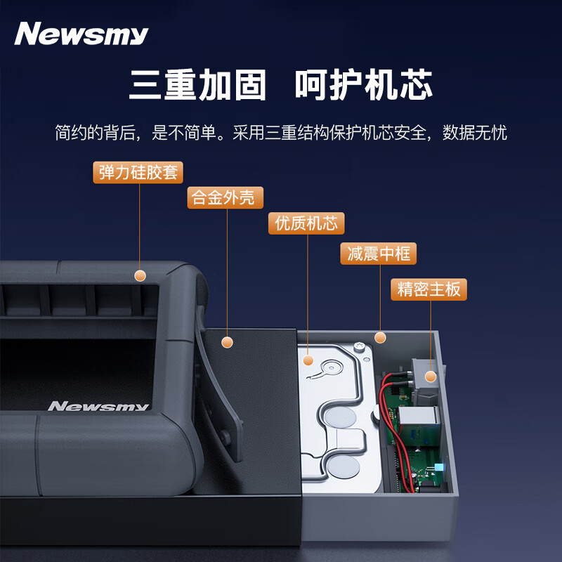 纽曼 Newsmy 10TB 移动硬盘 3.5英寸 桌面存储 星际系列 计价单位:块