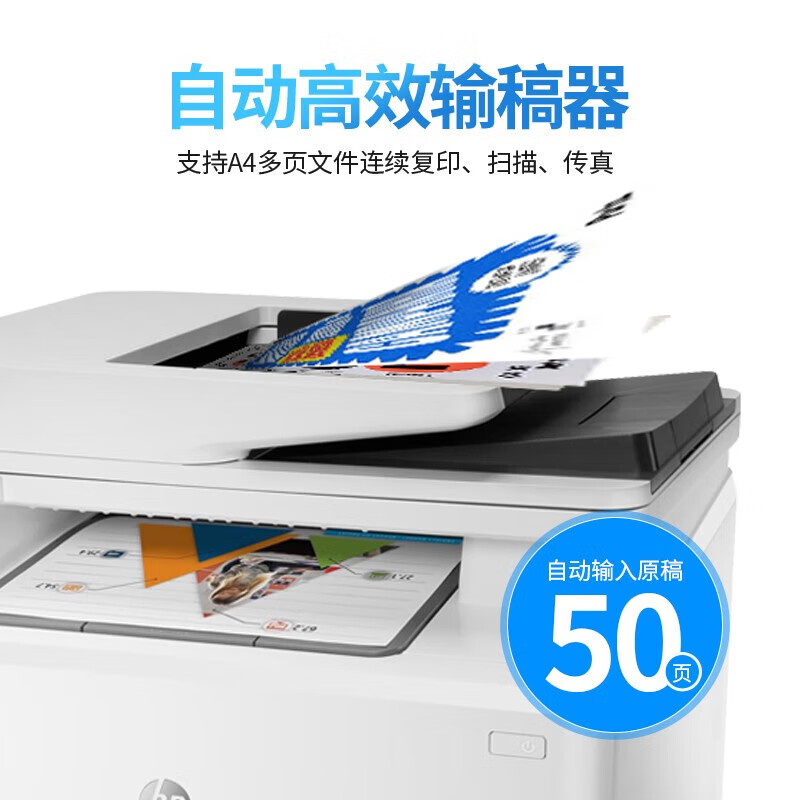 惠普 HP 3388sdw 彩色激光复印机扫描机一体机 A4 计价单位:台