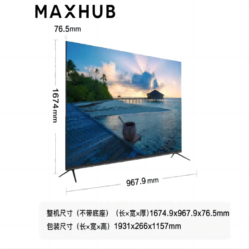 MAXHUB  W85PN3 商显屏幕标准款 85英寸+传屏器 计价单位:套
