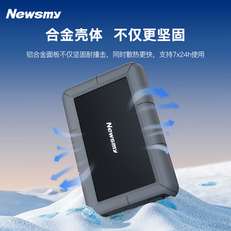 纽曼 Newsmy 4TB 移动硬盘 3.5英寸 桌面存储 星际系列 USB3.0 硅胶保护 计价单位:块