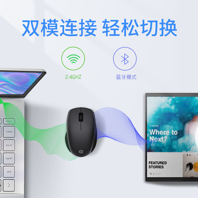 惠普 HP FM530A 无线鼠标 战66 双模 黑色 计价单位:个