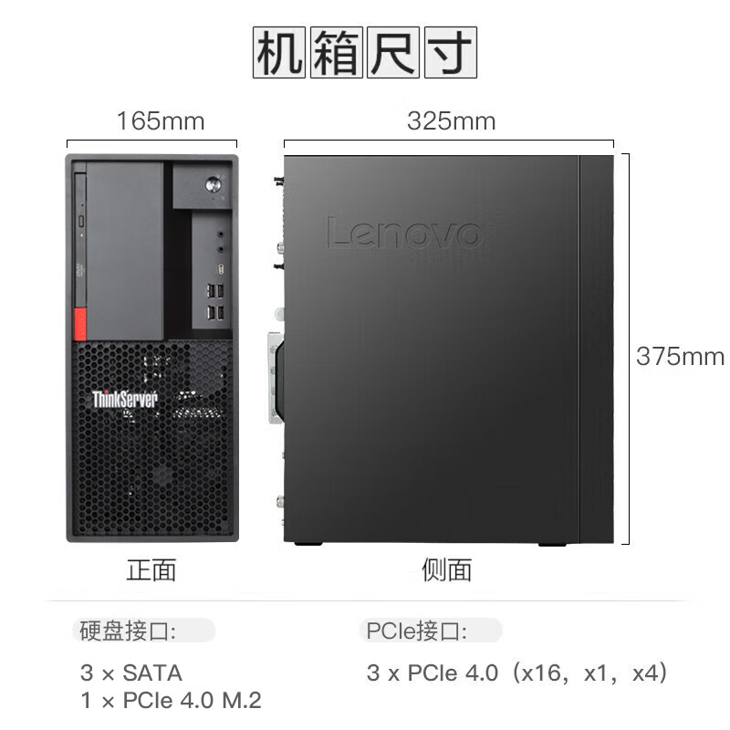 联想 Lenovo ThinkServer TS90X 小型4U塔式服务器主机 至强E-2324G 四核3.1-4.6GHz 64G内存丨2×1.92T企业级固态丨RAID1 计价单位:台