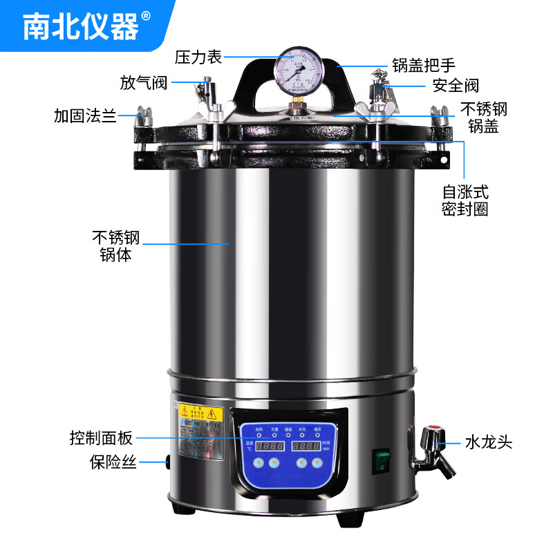 南北仪器  DGLS-35B 高压灭菌锅  计价单位:台