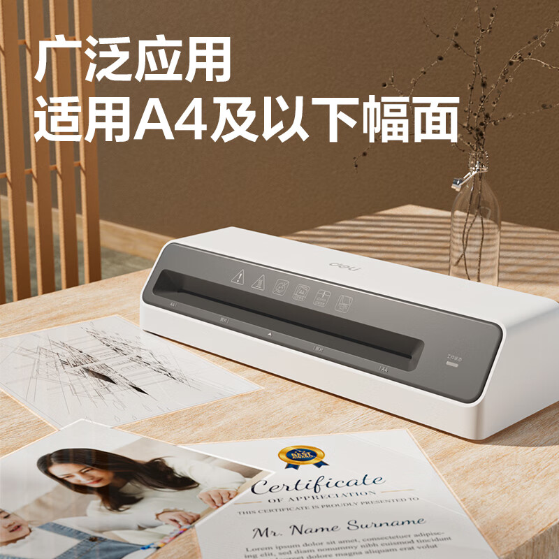 得力 deli GQ403 塑封机 白色 计价单位:台 得力 deli GQ403 塑封机 白色 计价单位:台