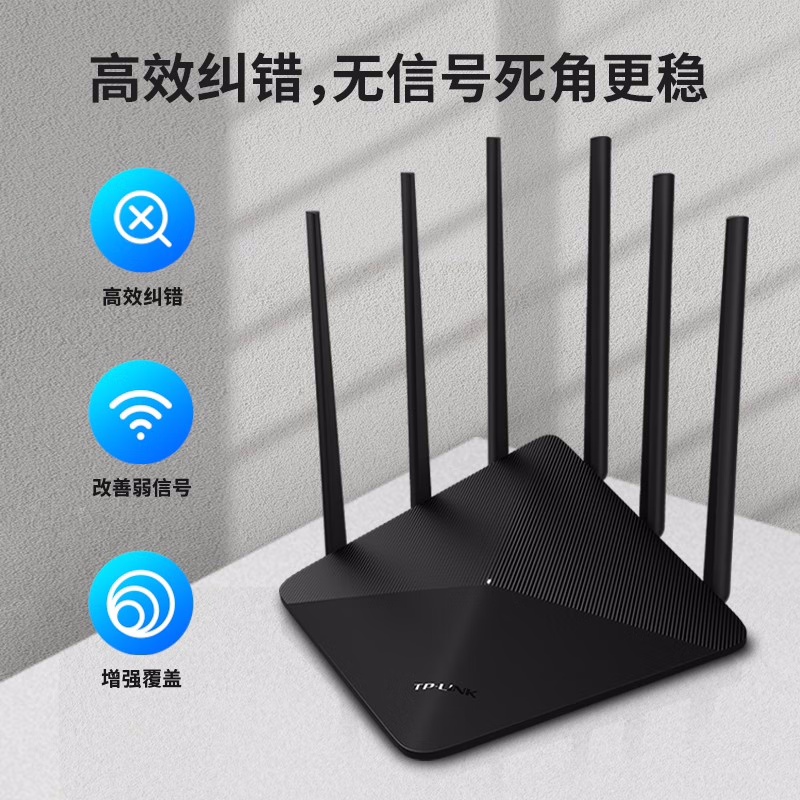 普联 TP-LINK AC1900 双频千兆无线路由器 计价单位:个