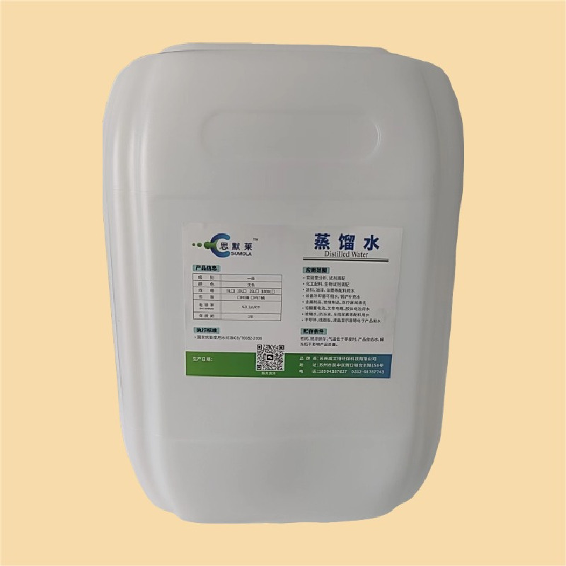 思默莱 25L 蒸馏水 一级 计价单位:桶 思默莱 25L 蒸馏水 一级 计价单位:桶