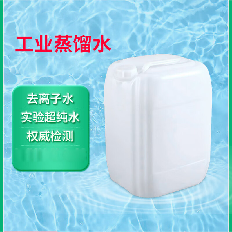 思默莱 25L 蒸馏水 一级 计价单位:桶 思默莱 25L 蒸馏水 一级 计价单位:桶