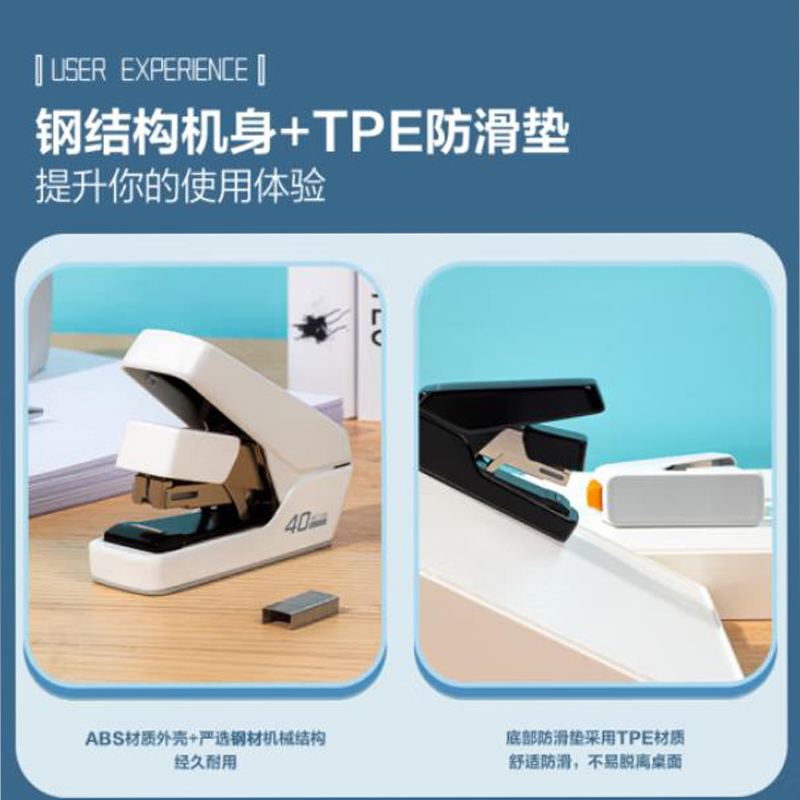 得力 deli 0370S 省力订书机 40页平钉  防卡钉 弹出式钉道 适配24/6钉 白色 计价单位:个