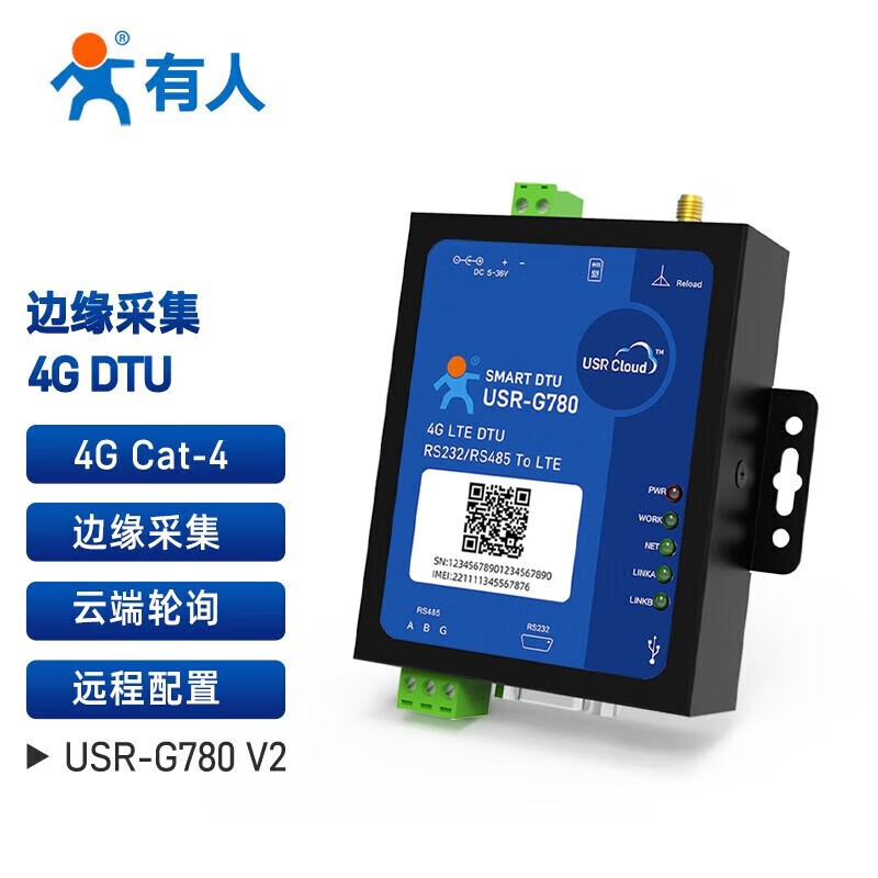 有人  USR-G780 网络模块 工业级4G DTU全网通 计价单位:个