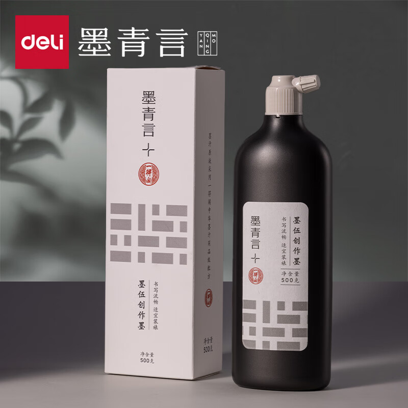得力 deli MY301-500 一得阁书画墨汁 墨青言500ml 计价单位:瓶
