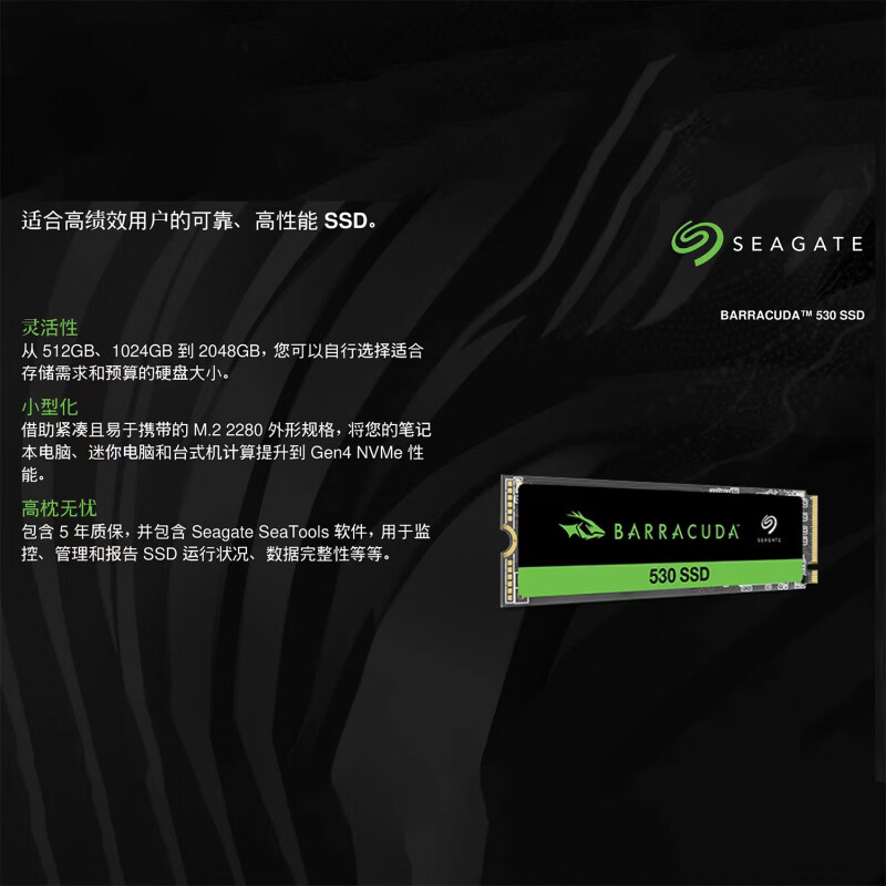 希捷 SEAGATE ZP1024CM3A003 SSD固态硬盘 1TB  M.2 NVMe PCIe4.0*4 读速高达7400MB/s 酷鱼530  计价单位:个