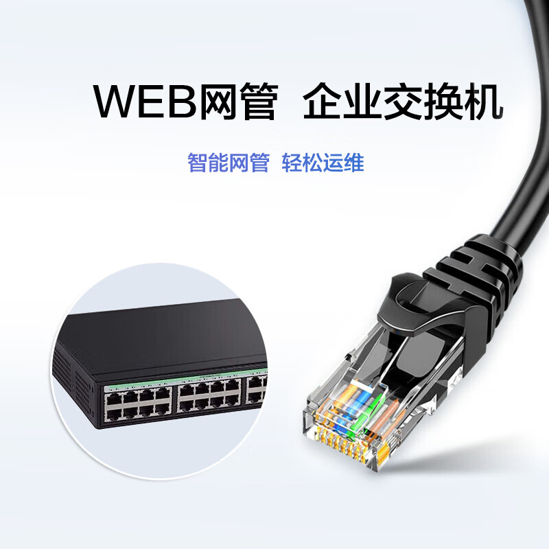 华三  S5024PV5-EI 二层网管网络交换机 24口千兆电+4千兆光纤口 降噪款 支持命令行 计价单位:个 华三  S5024PV5-EI 二层网管网络交换机 24口千兆电+4千兆光纤口 降噪款 支持命令行 计价单位:个