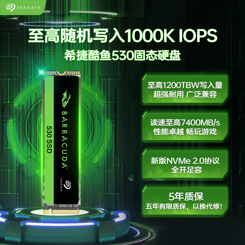 希捷 SEAGATE ZP1024CM3A003 SSD固态硬盘 1TB  M.2 NVMe PCIe4.0*4 读速高达7400MB/s 酷鱼530  计价单位:个