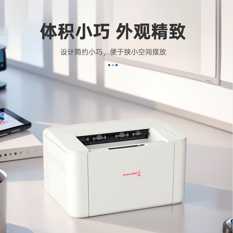 长城  GBP-B2010DN 黑白激光打印机 A4幅面 双面 网络  计价单位:台
