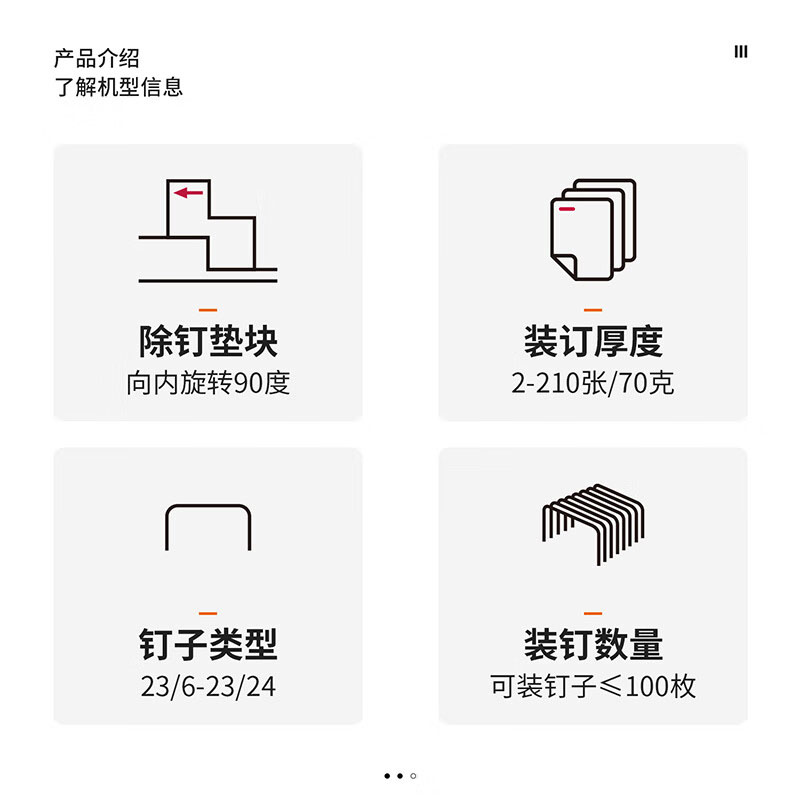 得力 deli 0393 重型订书机 大号 可装订210页 计价单位:台