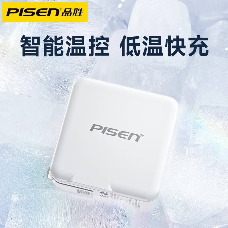 品胜  67W 快充套装 充电器+双C快充线 计价单位:套
