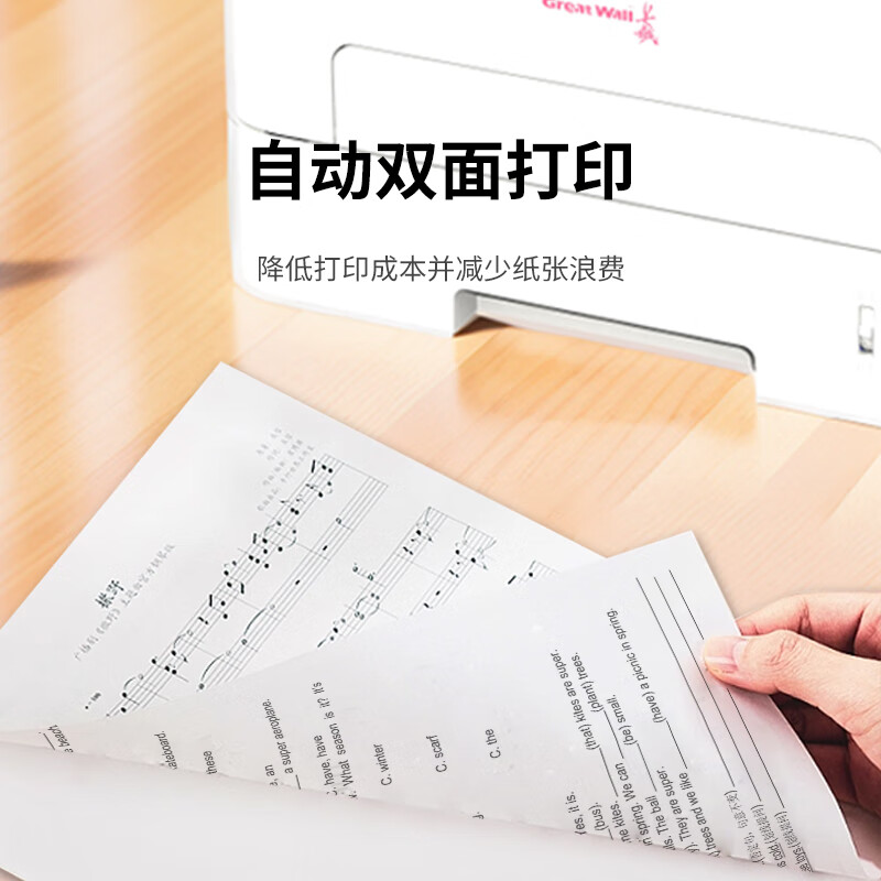长城  GBP-B3010DN 黑白激光打印机 A4幅面 双面 网络 计价单位:台