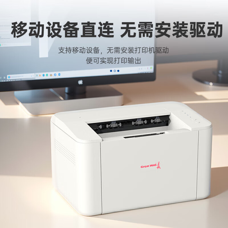 长城  GBP-B2010DN 黑白激光打印机 A4幅面 双面 网络  计价单位:台
