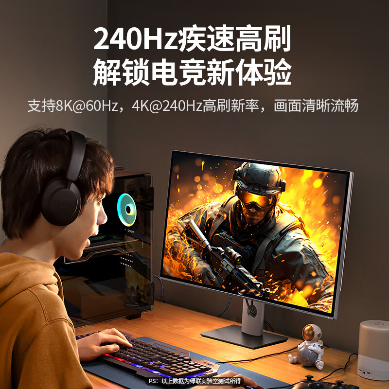绿联 UGREEN 25908 连接线 HDMI线2.1版8K60Hz 1米 计价单位:根 绿联 UGREEN 25908 连接线 HDMI线2.1版8K60Hz 1米 计价单位:根