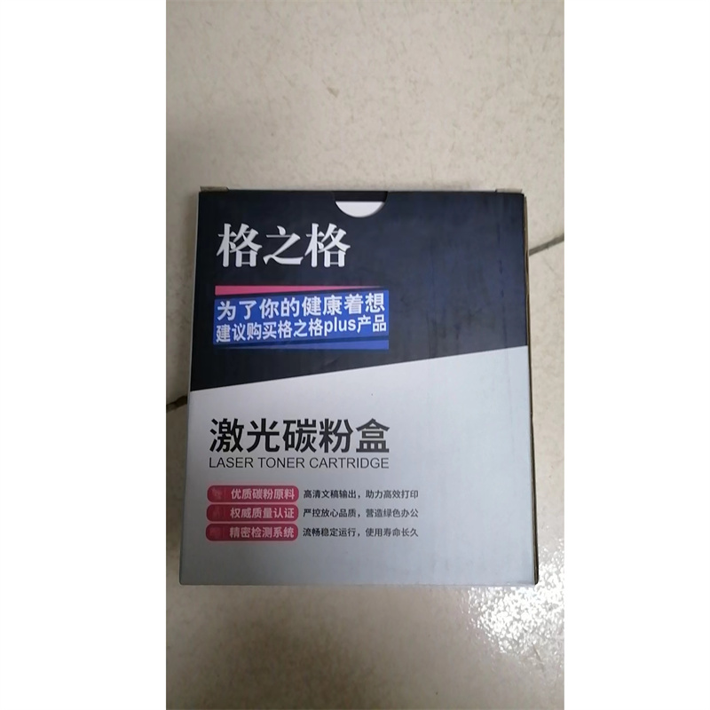 格之格  NT-PH1580X PLUS+ 激光碳粉盒 黑色 5000页 适用于1005w 1020w 2506dn 2606sdn 计价单位:支
