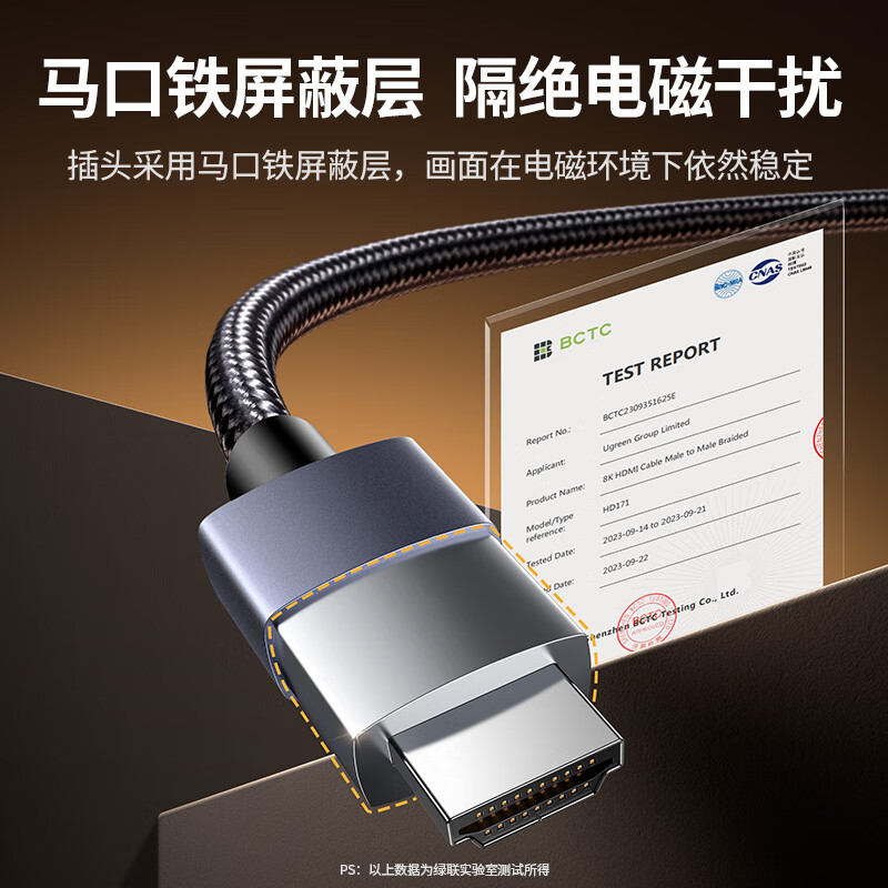 绿联 UGREEN 25908 连接线 HDMI线2.1版8K60Hz 1米 计价单位:根 绿联 UGREEN 25908 连接线 HDMI线2.1版8K60Hz 1米 计价单位:根