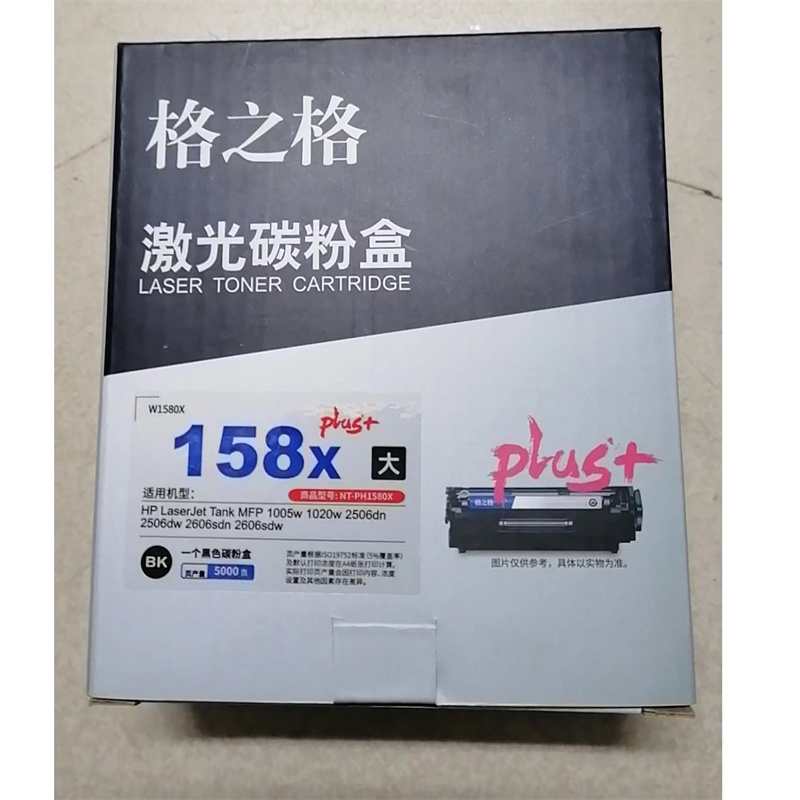 格之格  NT-PH1580X PLUS+ 激光碳粉盒 黑色 5000页 适用于1005w 1020w 2506dn 2606sdn 计价单位:支