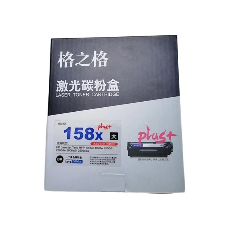 格之格  NT-PH1580X PLUS+ 激光碳粉盒 黑色 5000页 适用于1005w 1020w 2506dn 2606sdn 计价单位:支