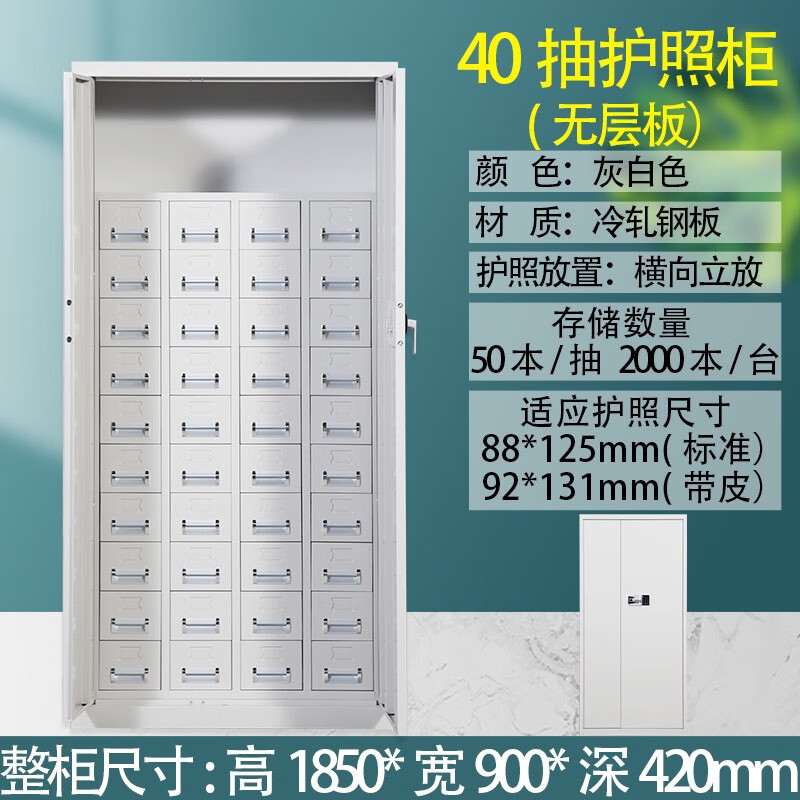 晋冠  1850*900*420mm 储物柜 电子锁 40抽 计价单位:个