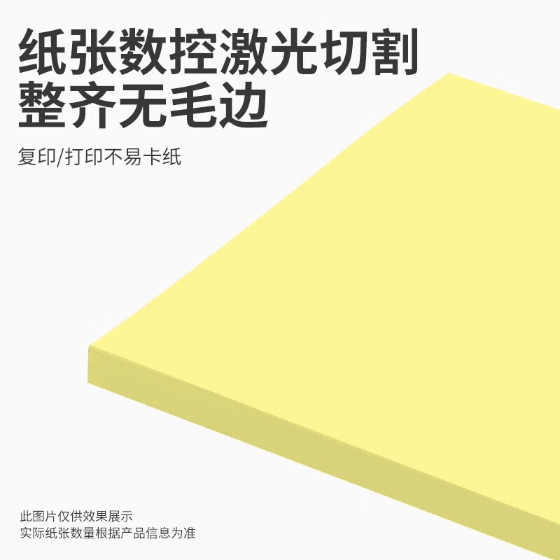 协同  浅黄色  A4彩色复印纸 70克 100张/包 计价单位:包
