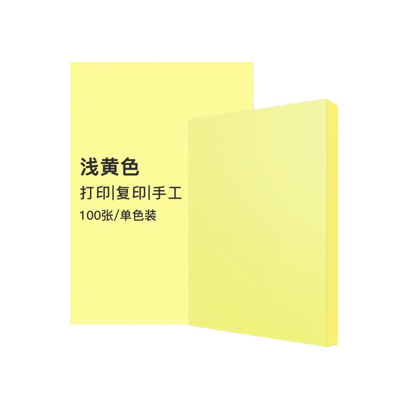 协同  浅黄色  A4彩色复印纸 70克 100张/包 计价单位:包