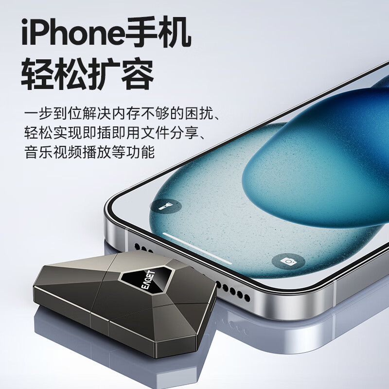 忆捷 EAGET i90PLUS-128G 手机U盘 三合一 128G Lightning USB3.0 type-c 锖色 计价单位:个