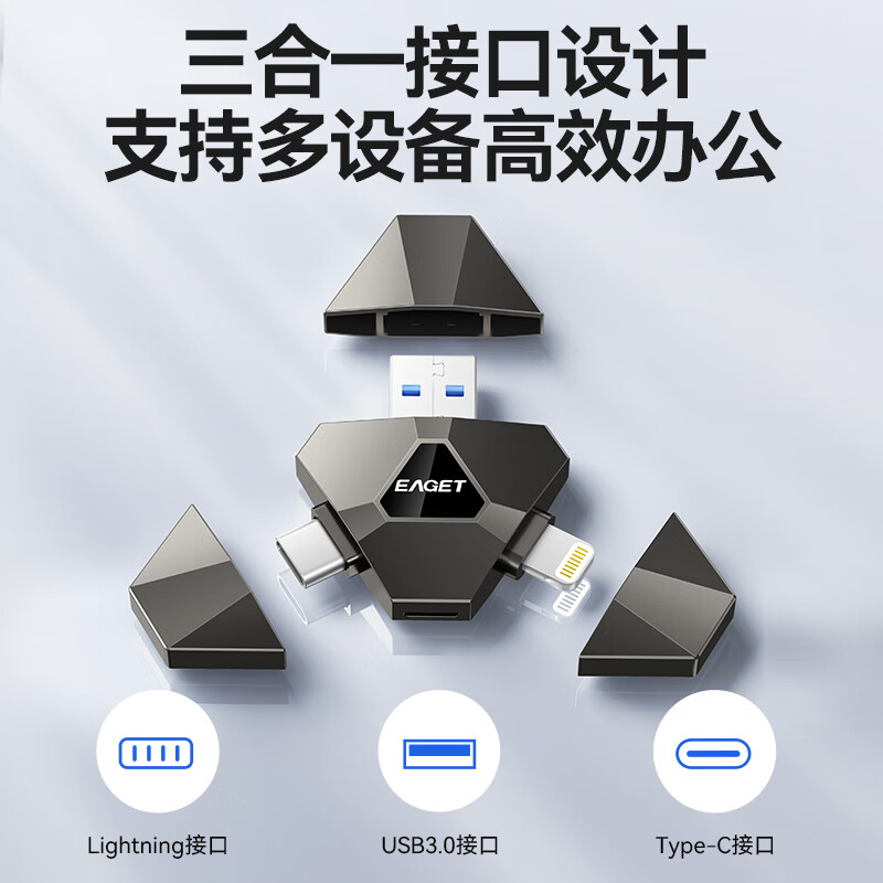 忆捷 EAGET i90PLUS-128G 手机U盘 三合一 128G Lightning USB3.0 type-c 锖色 计价单位:个