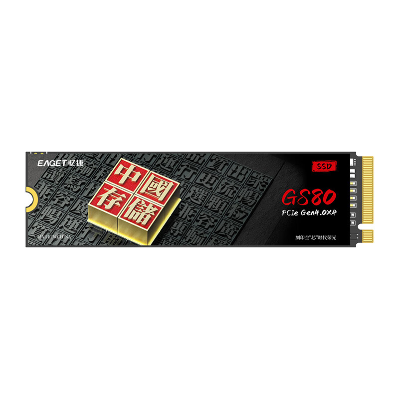 忆捷 EAGET GS80-4T SSD固态硬盘 M.2接口PCIe 4.0*4长江存储晶圆 国产TLC颗粒 计价单位:个
